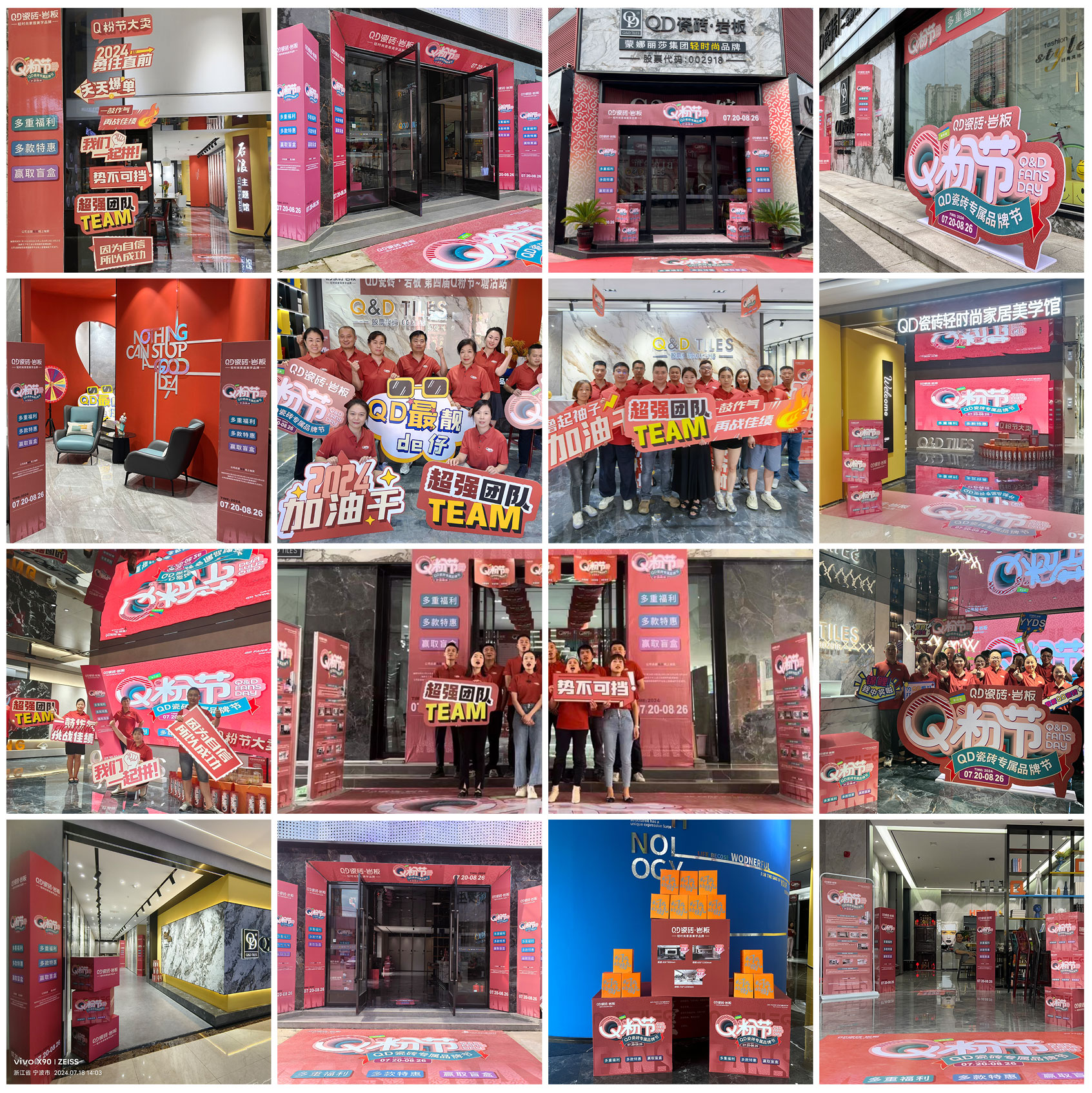 1721609115549694.jpg 團(tuán)隊(duì)風(fēng)采1.8m.jpg